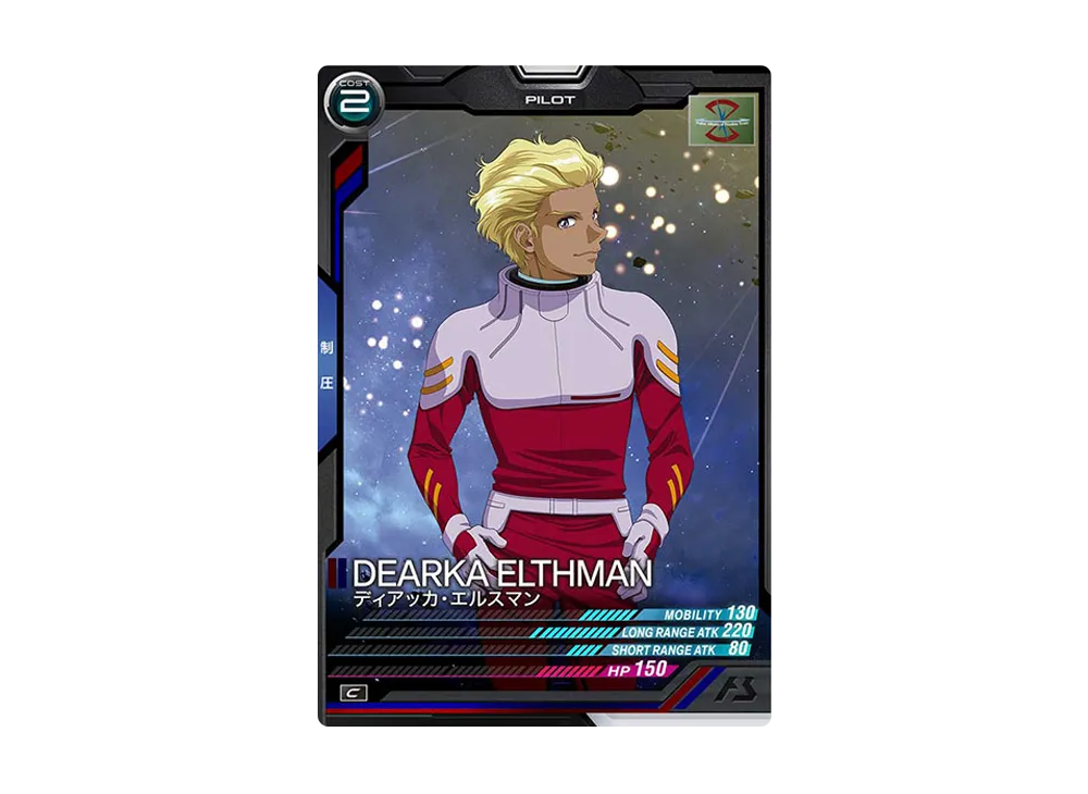 ディアッカ・エルスマン C [ST03-009](スターターデッキ「機動戦士ガンダムSEED vol.2」)