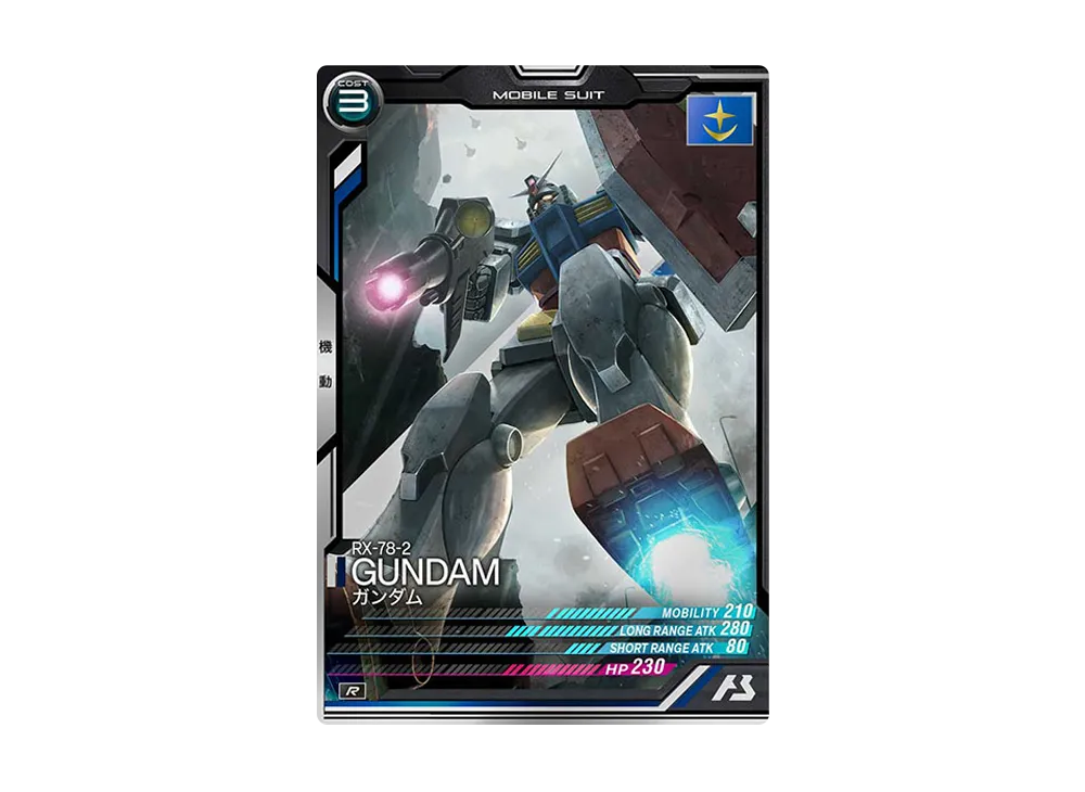 RX-78-2 ガンダム R [UT01-002](機動戦士ガンダム アーセナルベース「ユナイトライブ シーズン 1」)