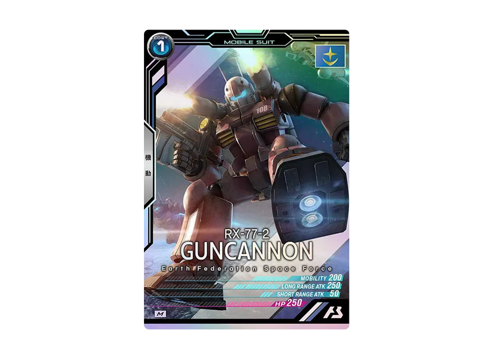 RX-77-2 ガンキャノン M [UT01-003](機動戦士ガンダム アーセナルベース「ユナイトライブ シーズン 1」)