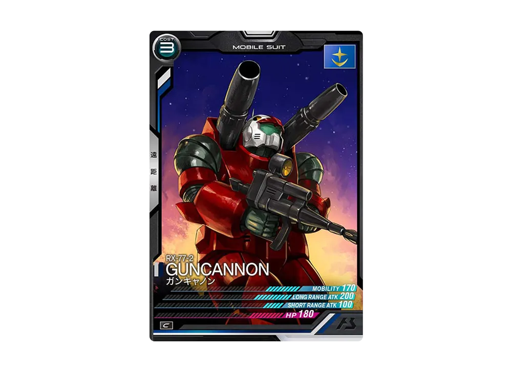 RX-77-2 ガンキャノン C [UT01-004](機動戦士ガンダム アーセナルベース「ユナイトライブ シーズン 1」)