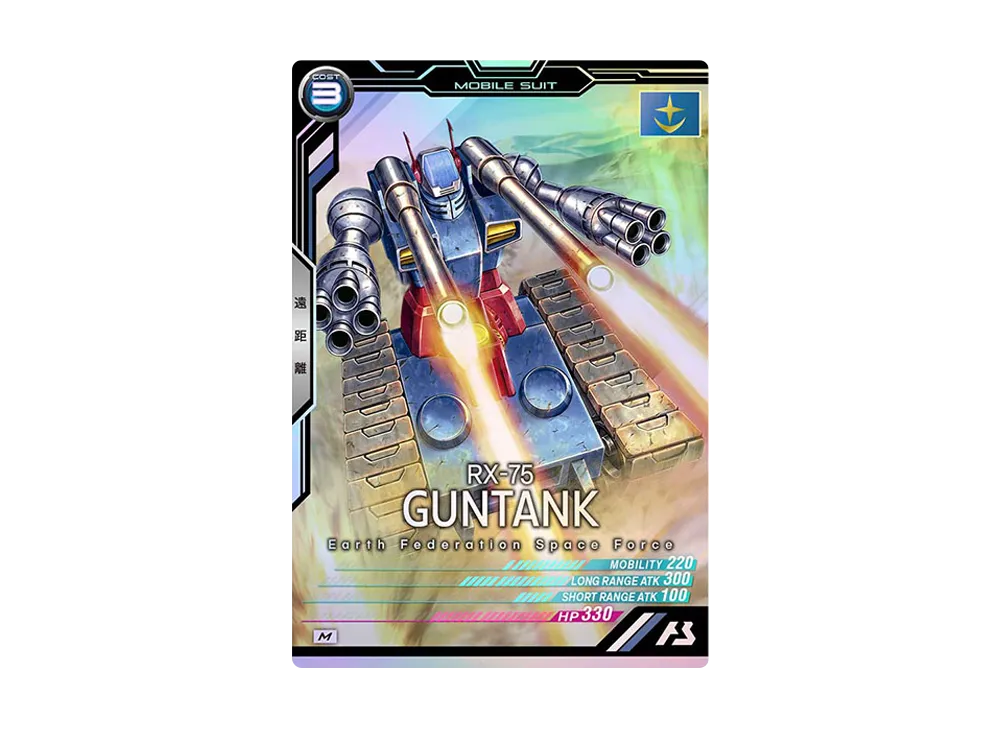 RX-75 ガンタンク M [UT01-005](機動戦士ガンダム アーセナルベース「ユナイトライブ シーズン 1」)
