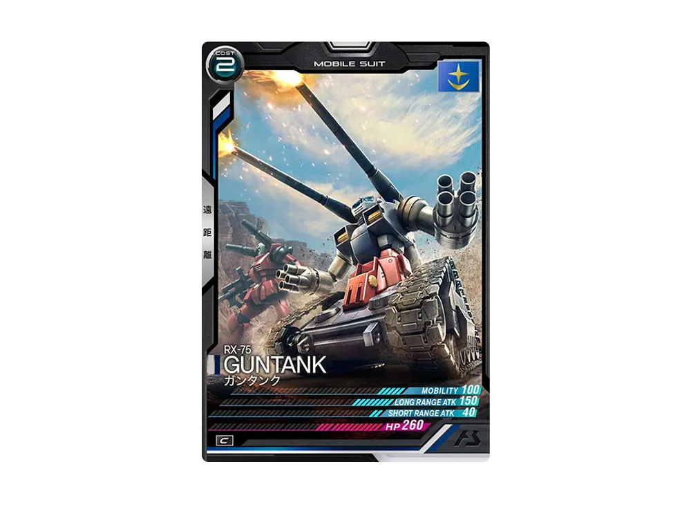 RX-75 ガンタンク C [UT01-006](機動戦士ガンダム アーセナルベース「ユナイトライブ シーズン 1」)
