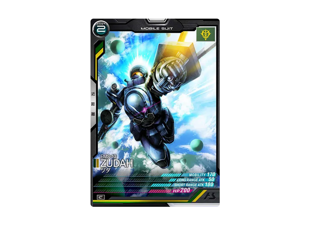 EMS-10 ヅダ C [UT01-007](機動戦士ガンダム アーセナルベース「ユナイトライブ シーズン 1」)