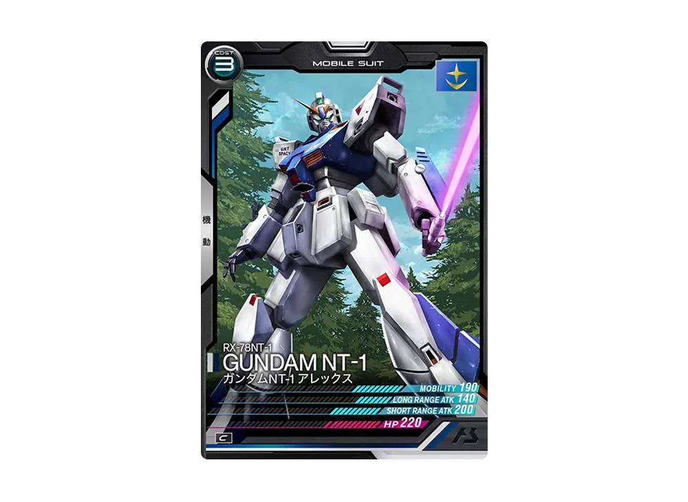 RX-78NT-1 ガンダムNT-1 アレックス C [UT01-011](機動戦士ガンダム アーセナルベース「ユナイトライブ シーズン 1」)