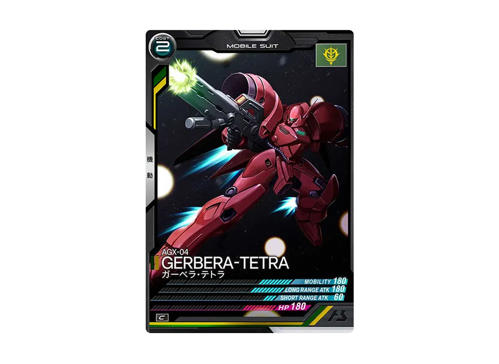 AGX-04 ガーベラ・テトラ C [UT01-013](機動戦士ガンダム アーセナルベース「ユナイトライブ シーズン 1」)