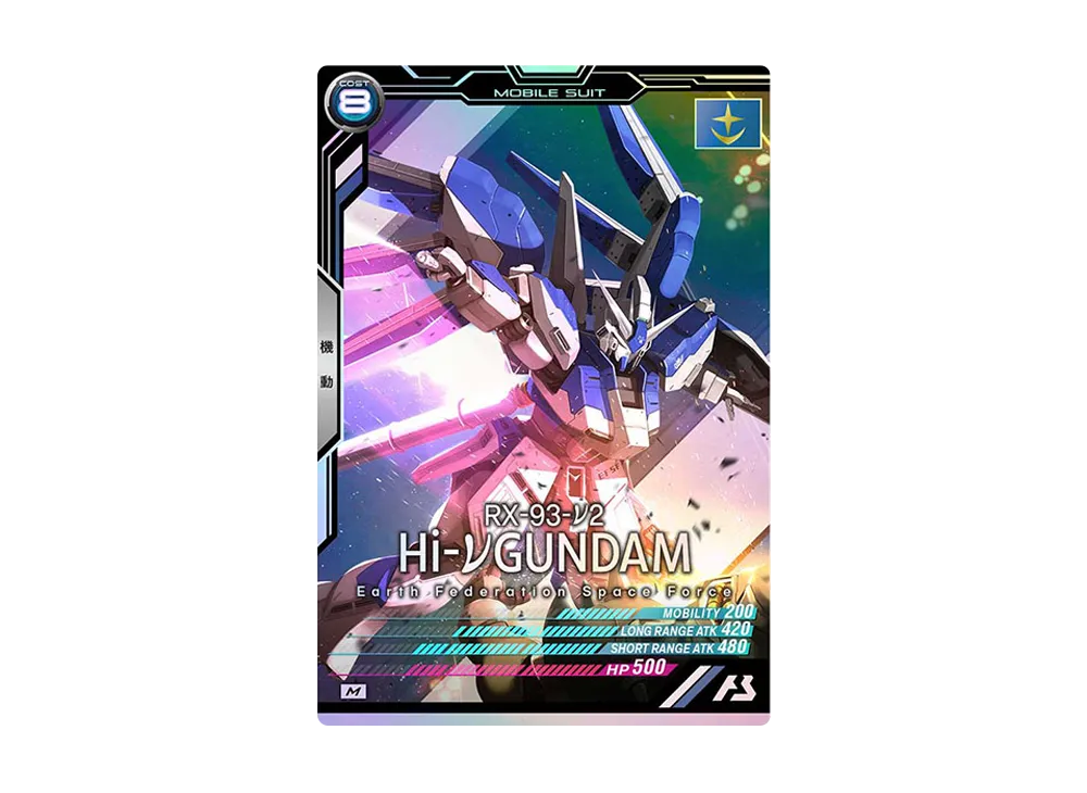 RX-93-ν2 Hi-νガンダム M [UT01-014](機動戦士ガンダム アーセナルベース「ユナイトライブ シーズン 1」)