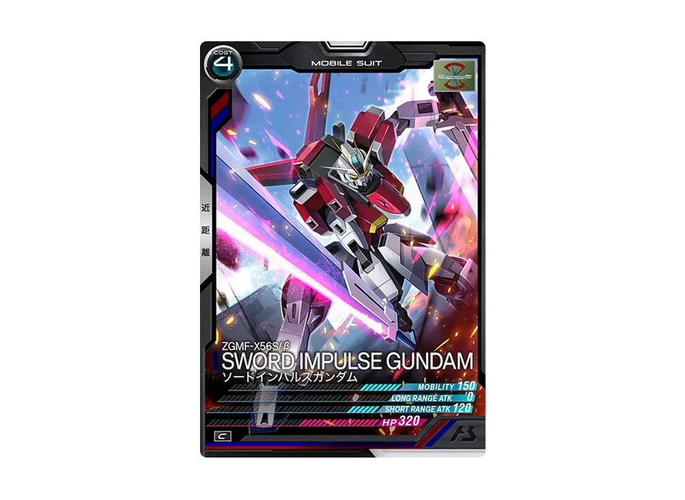ZGMF-X56S/β ソードインパルスガンダム C [UT01-020](機動戦士ガンダム アーセナルベース「ユナイトライブ シーズン 1」)