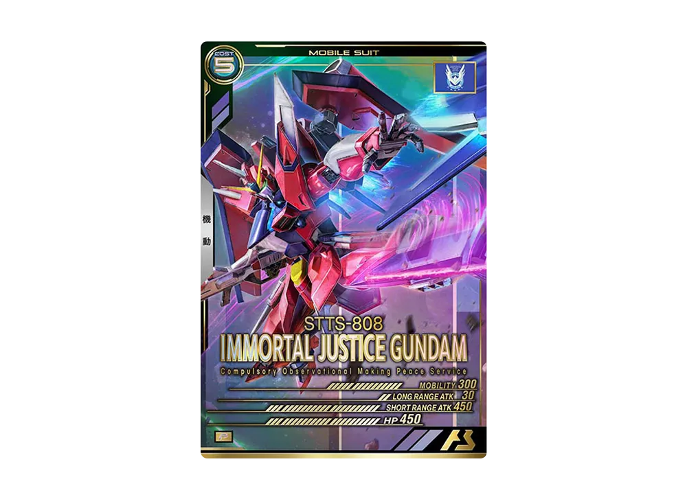 STTS-808 イモータルジャスティスガンダム P [UT01-026](機動戦士ガンダム アーセナルベース「ユナイトライブ シーズン 1」)
