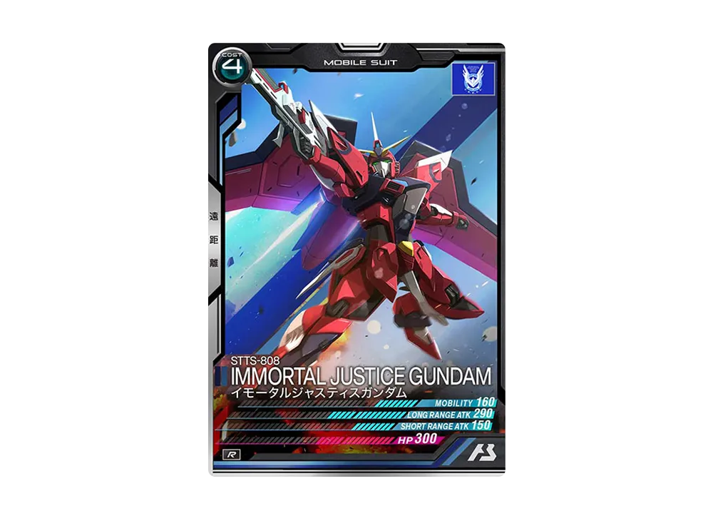 STTS-808 イモータルジャスティスガンダム R [UT01-027](機動戦士ガンダム アーセナルベース「ユナイトライブ シーズン 1」)