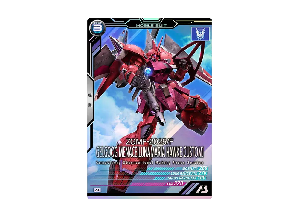 ZGMF-2025/F ゲルググメナース (ルナマリア・ホーク専用機) M [UT01-028](機動戦士ガンダム アーセナルベース「ユナイトライブ シーズン 1」)