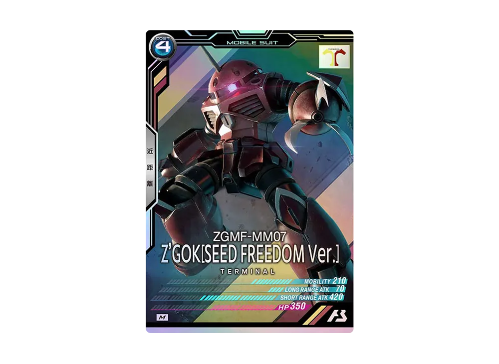 ZGMF-MM07 ズゴック (SEED FREEDOM Ver.) M [UT01-032](機動戦士ガンダム アーセナルベース「ユナイトライブ シーズン 1」)