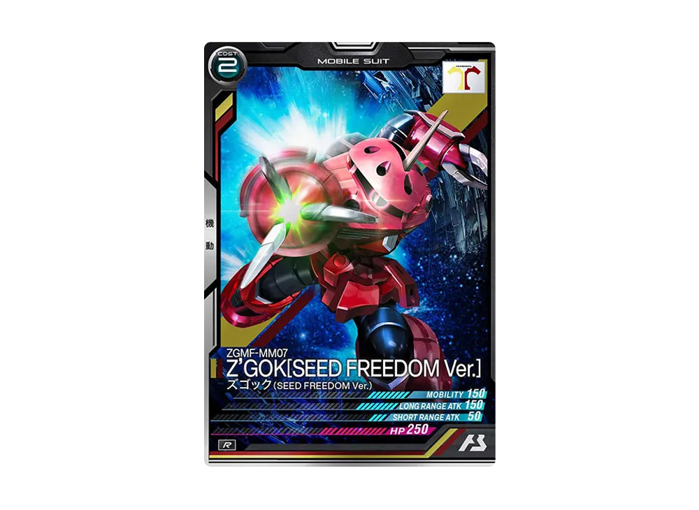 ZGMF-MM07 ズゴック (SEED FREEDOM Ver.) R [UT01-033](機動戦士ガンダム アーセナルベース「ユナイトライブ シーズン 1」)