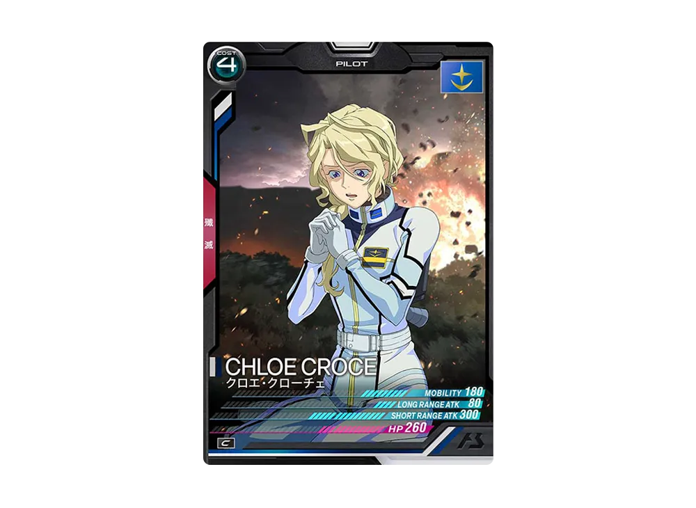 クロエ・クローチェ C [UT01-044](機動戦士ガンダム アーセナルベース「ユナイトライブ シーズン 1」)