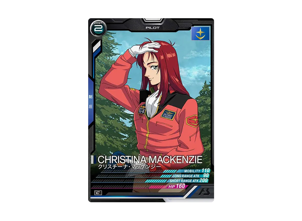 クリスチーナ・マッケンジー C [UT01-047](機動戦士ガンダム アーセナルベース「ユナイトライブ シーズン 1」)