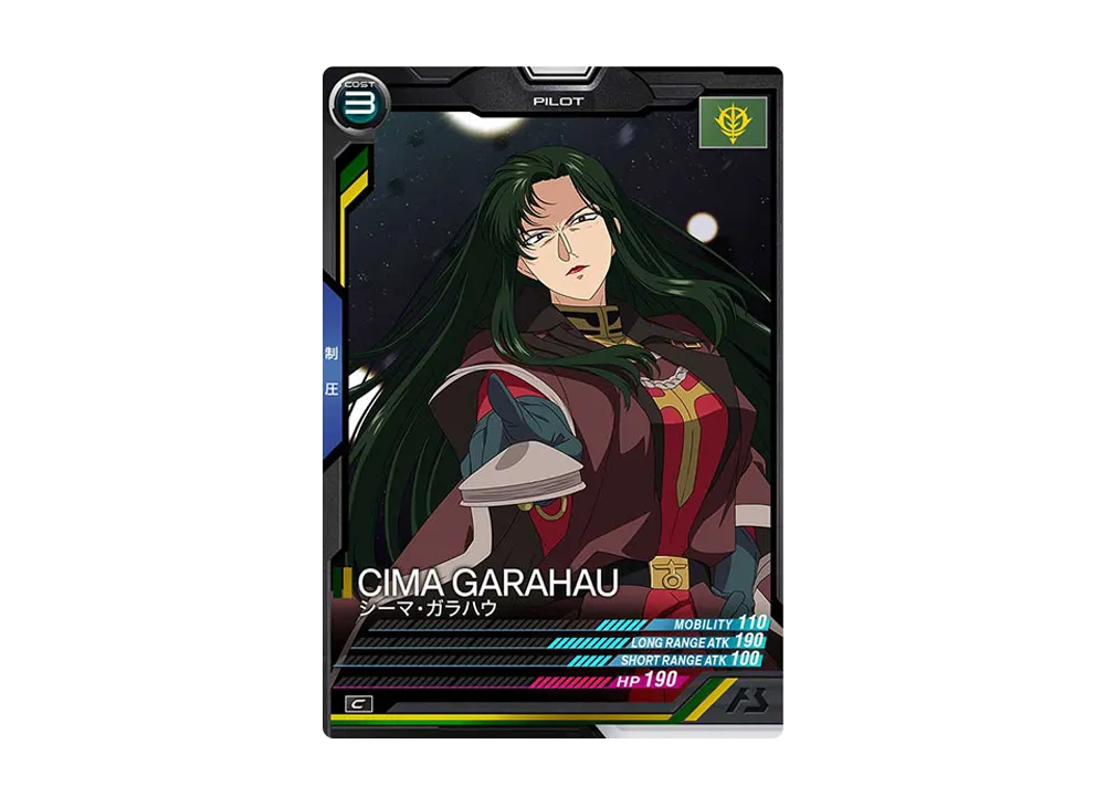 シーマ・ガラハウ C [UT01-049](機動戦士ガンダム アーセナルベース「ユナイトライブ シーズン 1」)