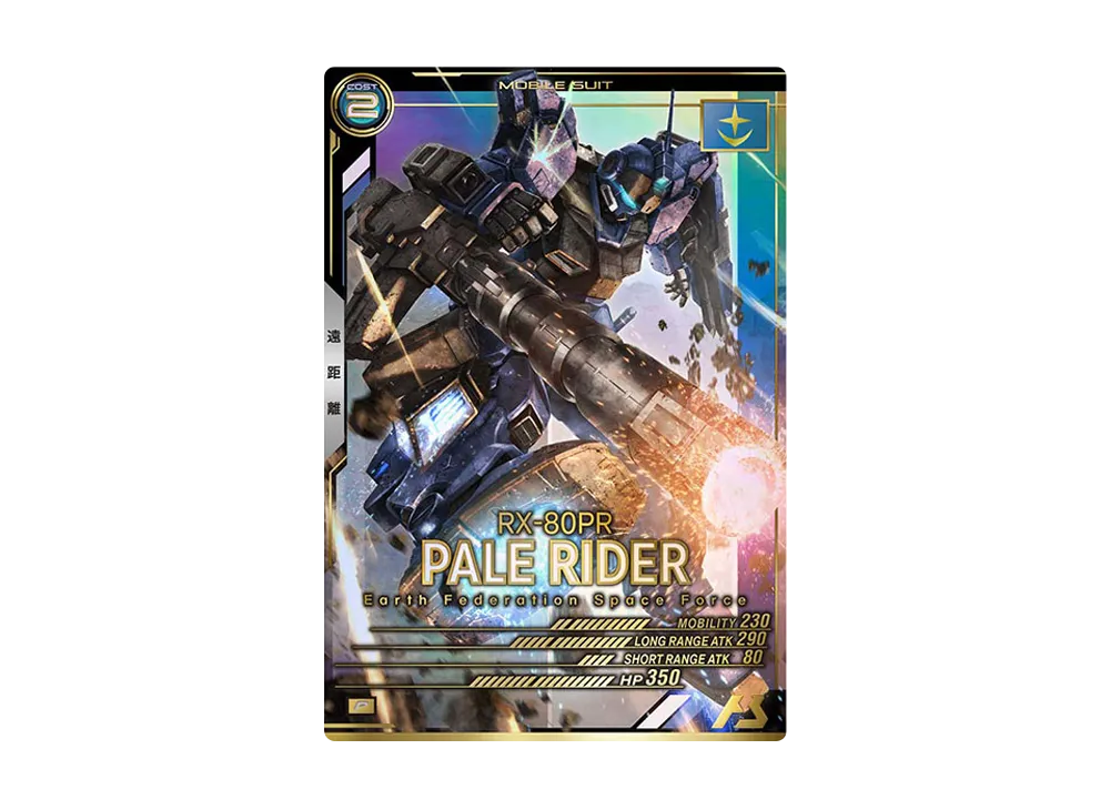 RX-80PR ペイルライダー P [UT02-005](機動戦士ガンダム アーセナルベース「ユナイトライブ シーズン 2」)