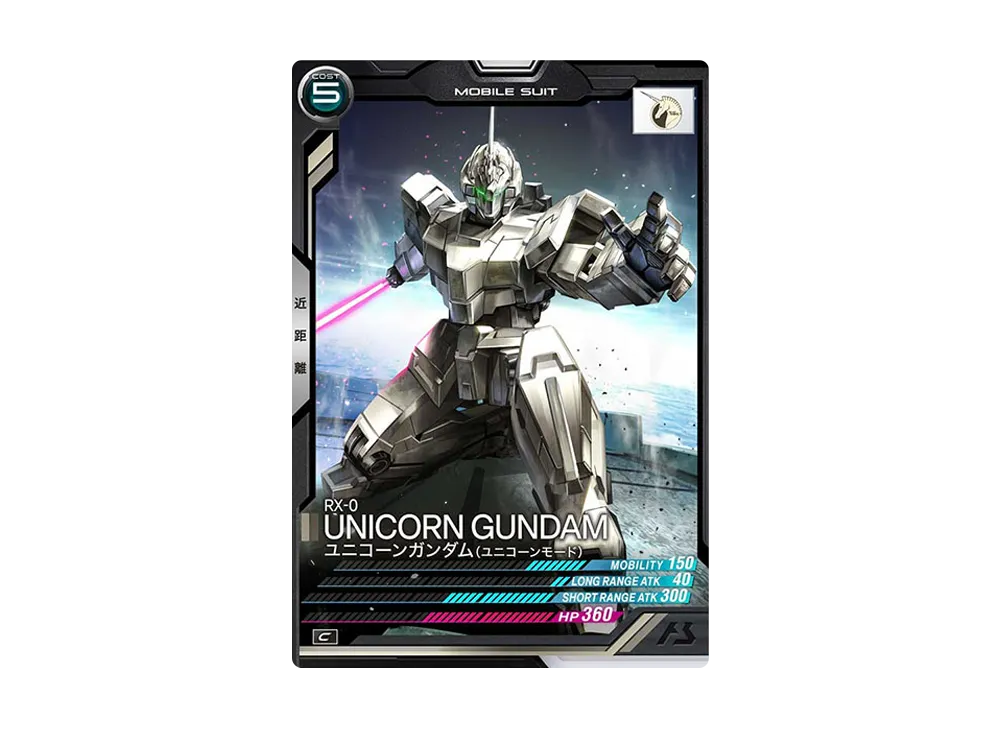 RX-0 ユニコーンガンダム(ユニコーンモード) C [UT02-009](機動戦士ガンダム アーセナルベース「ユナイトライブ シーズン 2」)