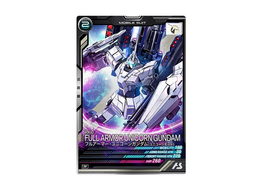 RX-0 フルアーマー・ユニコーンガンダム(ユニコーンモード) R [UT02-011](機動戦士ガンダム アーセナルベース「ユナイトライブ シーズン 2」)