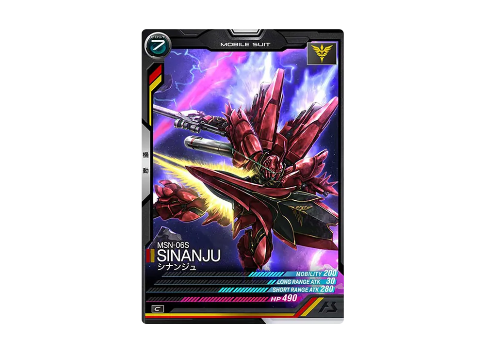MSN-06S シナンジュ C [UT02-013](機動戦士ガンダム アーセナルベース「ユナイトライブ シーズン 2」)