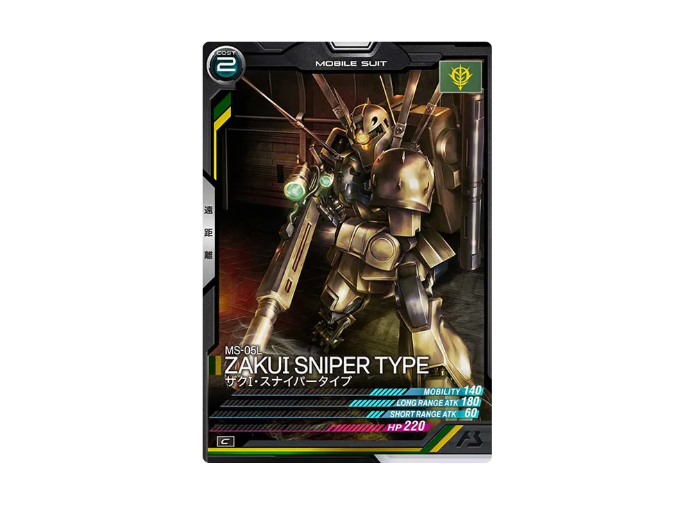 MS-05L ザクI・スナイパータイプ C [UT02-014](機動戦士ガンダム アーセナルベース「ユナイトライブ シーズン 2」)