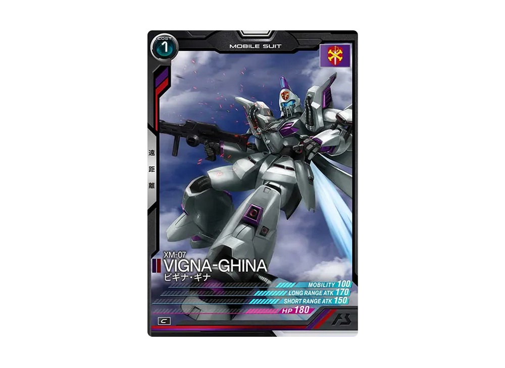 XM-07 ビギナ・ギナ C [UT02-017](機動戦士ガンダム アーセナルベース「ユナイトライブ シーズン 2」)