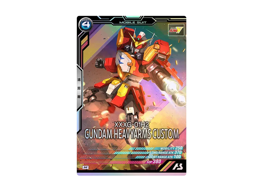XXXG-01H2 ガンダムヘビーアームズ改 M [UT02-022](機動戦士ガンダム アーセナルベース「ユナイトライブ シーズン 2」)