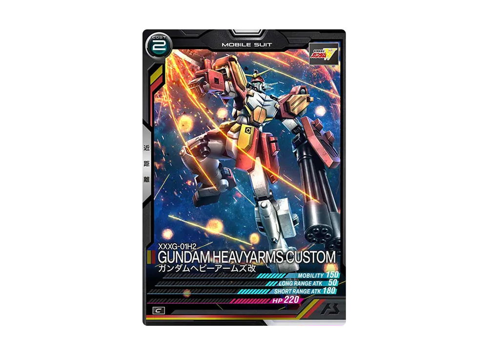 XXXG-01H2 ガンダムヘビーアームズ改 C [UT02-023](機動戦士ガンダム アーセナルベース「ユナイトライブ シーズン 2」)