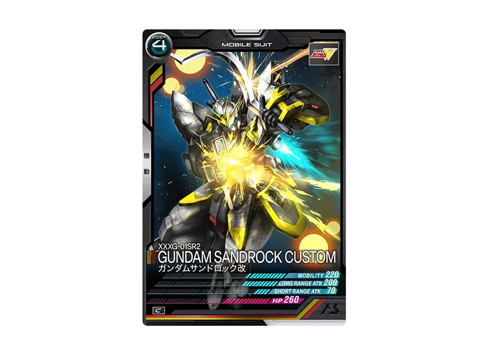 XXXG-01SR2 ガンダムサンドロック改 C [UT02-025](機動戦士ガンダム アーセナルベース「ユナイトライブ シーズン 2」)