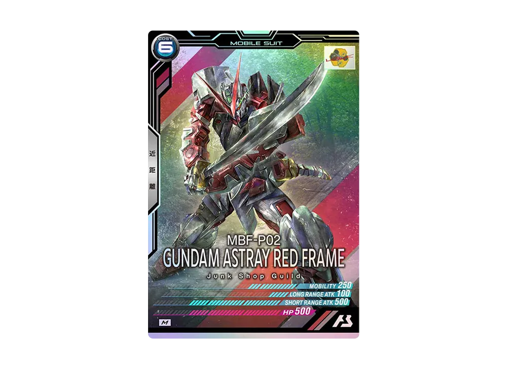 MBF-P02 ガンダムアストレイ レッドフレーム M [UT02-032](機動戦士ガンダム アーセナルベース「ユナイトライブ シーズン 2」)