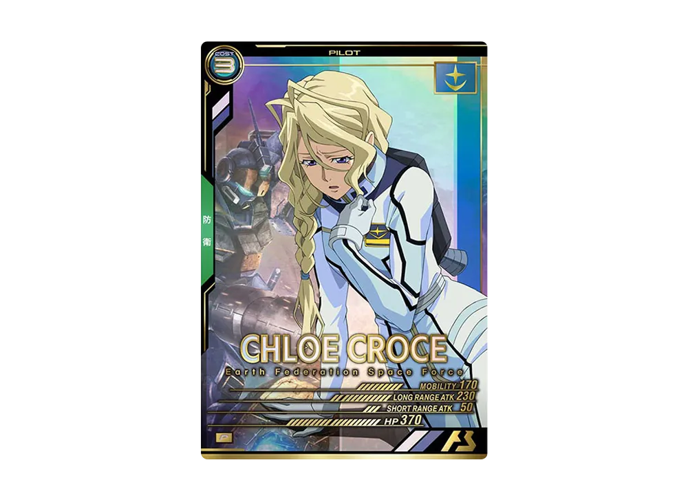 クロエ・クローチェ P [UT02-041](機動戦士ガンダム アーセナルベース「ユナイトライブ シーズン 2」)