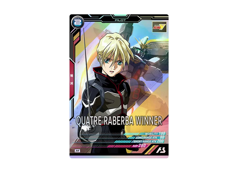 カトル・ラバーバ・ウィナー M [UT02-062](機動戦士ガンダム アーセナルベース「ユナイトライブ シーズン 2」)