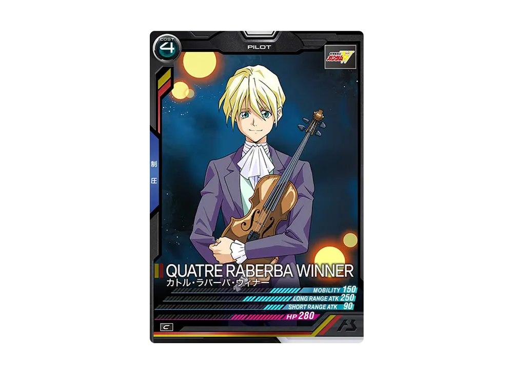 カトル・ラバーバ・ウィナー C [UT02-063](機動戦士ガンダム アーセナルベース「ユナイトライブ シーズン 2」)