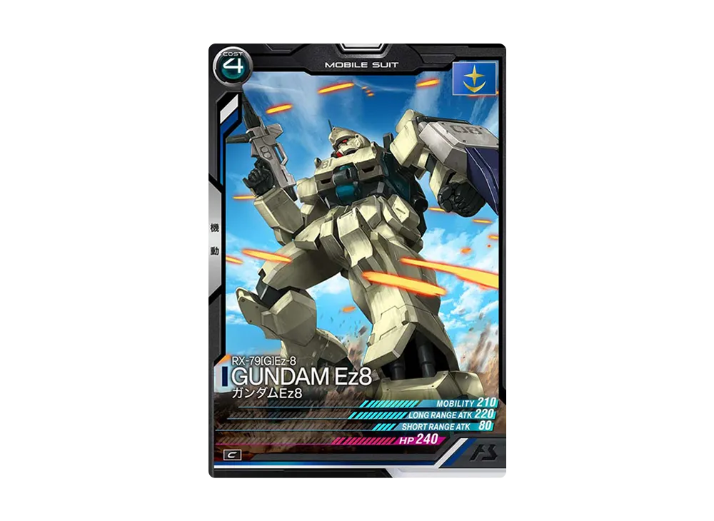 機動戦士ガンダム アーセナルベース(Mobile Suit Gundam Arsenal