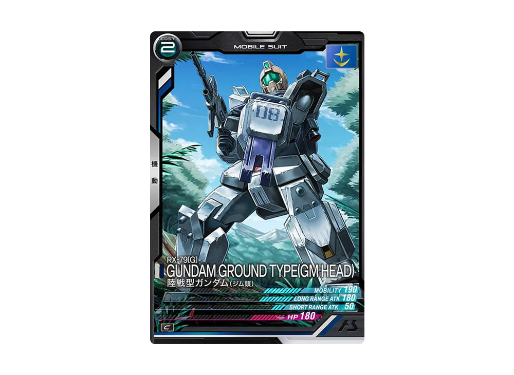 RX-79[G] 陸戦型ガンダム (ジム頭) C [UT03-002](機動戦士ガンダム アーセナルベース「ユナイトライブ シーズン 3」)