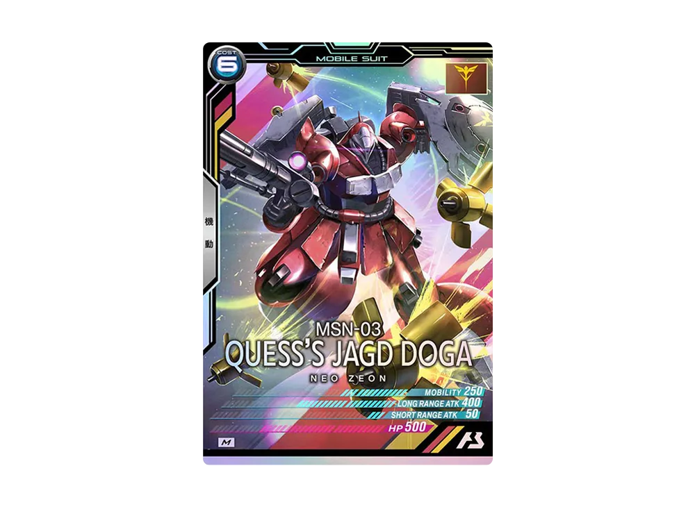 MSN-03 ヤクト・ドーガ(クェス・パラヤ専用機) M [UT03-013](機動戦士ガンダム アーセナルベース「ユナイトライブ シーズン 3」)