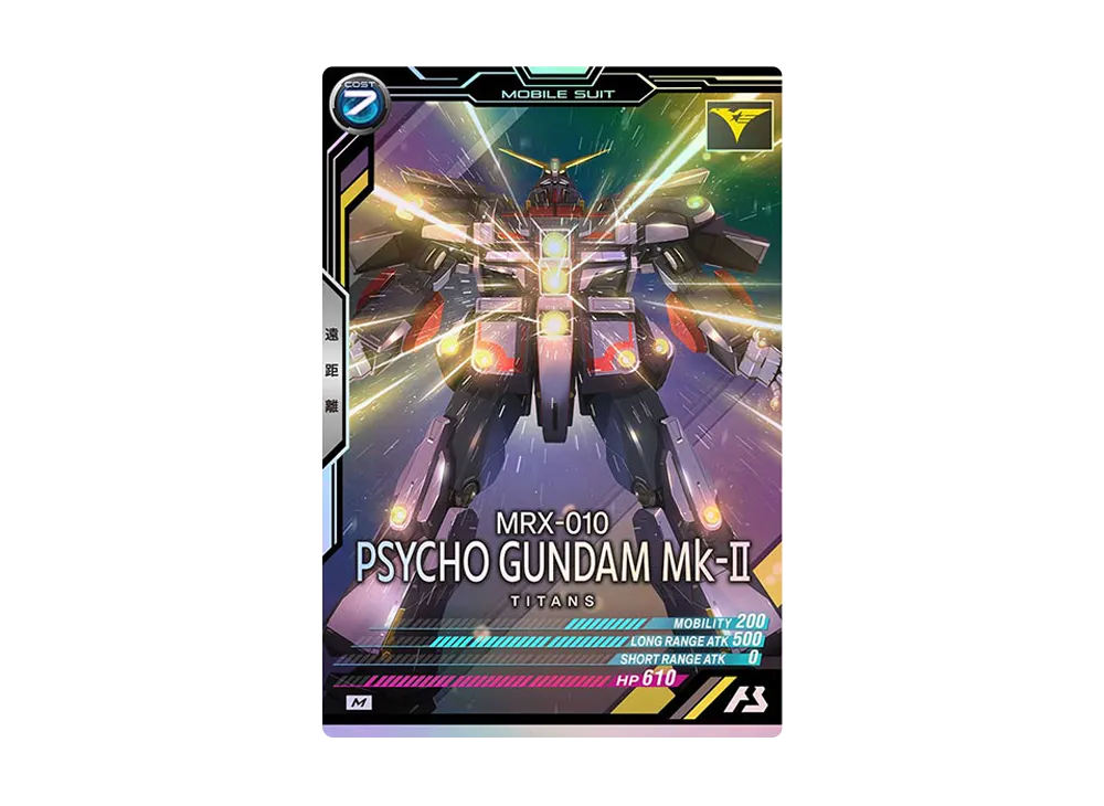MRX-010 サイコ・ガンダムMk-II M [UT04-003](機動戦士ガンダム アーセナルベース「ユナイトライブ シーズン 4」)
