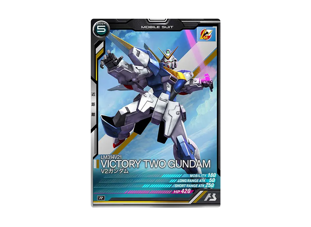 LM314V21 V2ガンダム R [UT04-014](機動戦士ガンダム アーセナルベース「ユナイトライブ シーズン 4」)
