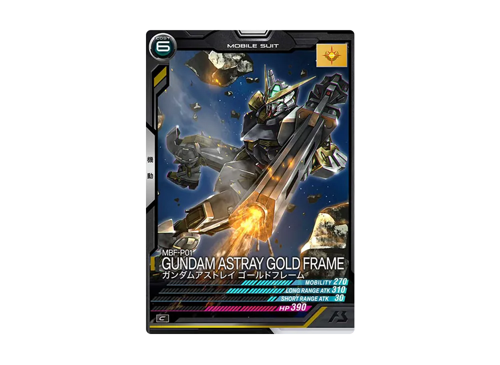 MBF-P01 ガンダムアストレイ ゴールドフレーム C [UT04-025](機動戦士ガンダム アーセナルベース「ユナイトライブ シーズン 4」)