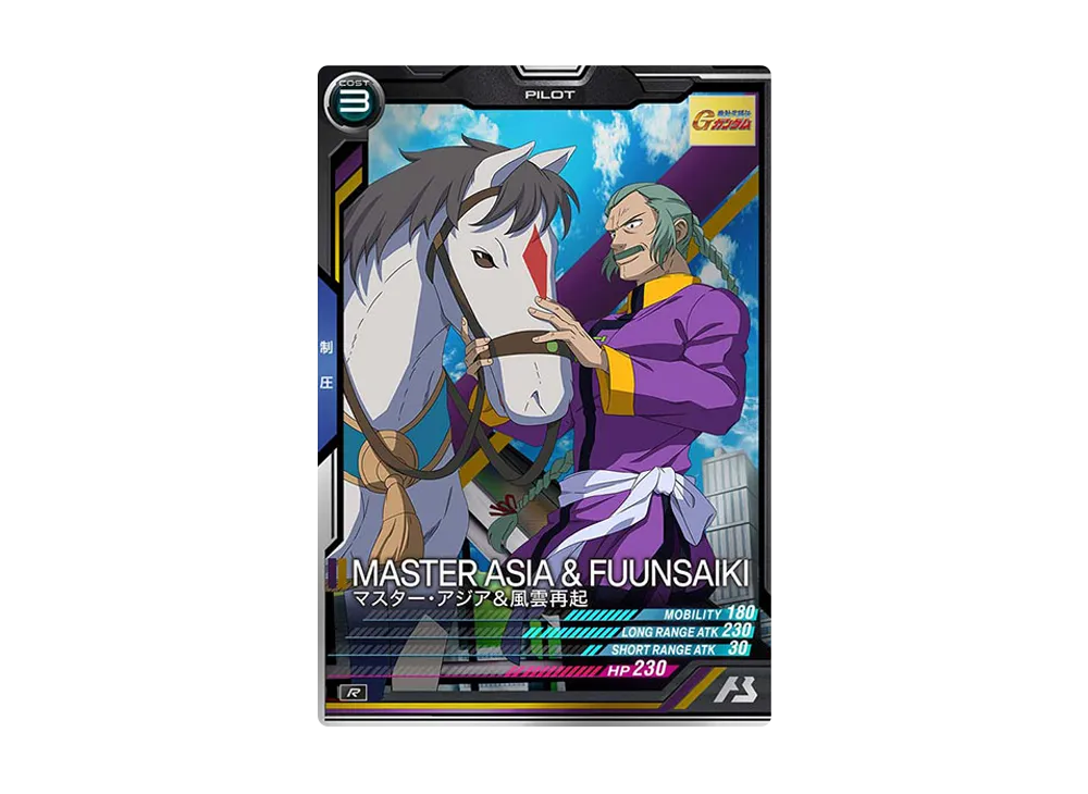 マスター・アジア&風雲再起 R [UT04-051](機動戦士ガンダム アーセナルベース「ユナイトライブ シーズン 4」)