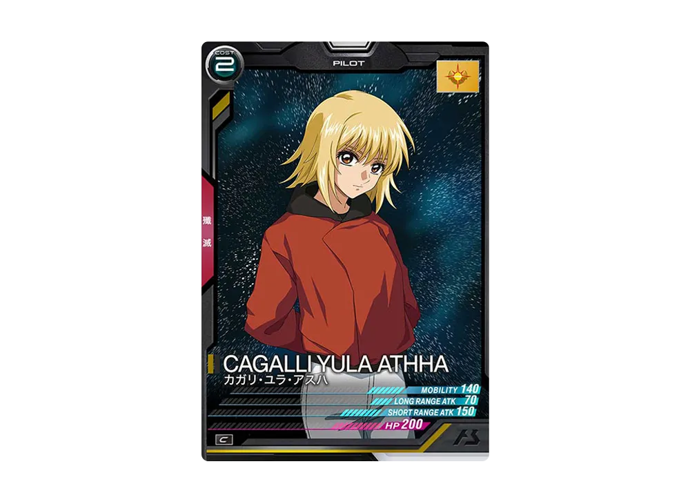 カガリ・ユラ・アスハ C [UT04-052](機動戦士ガンダム アーセナルベース「ユナイトライブ シーズン 4」)
