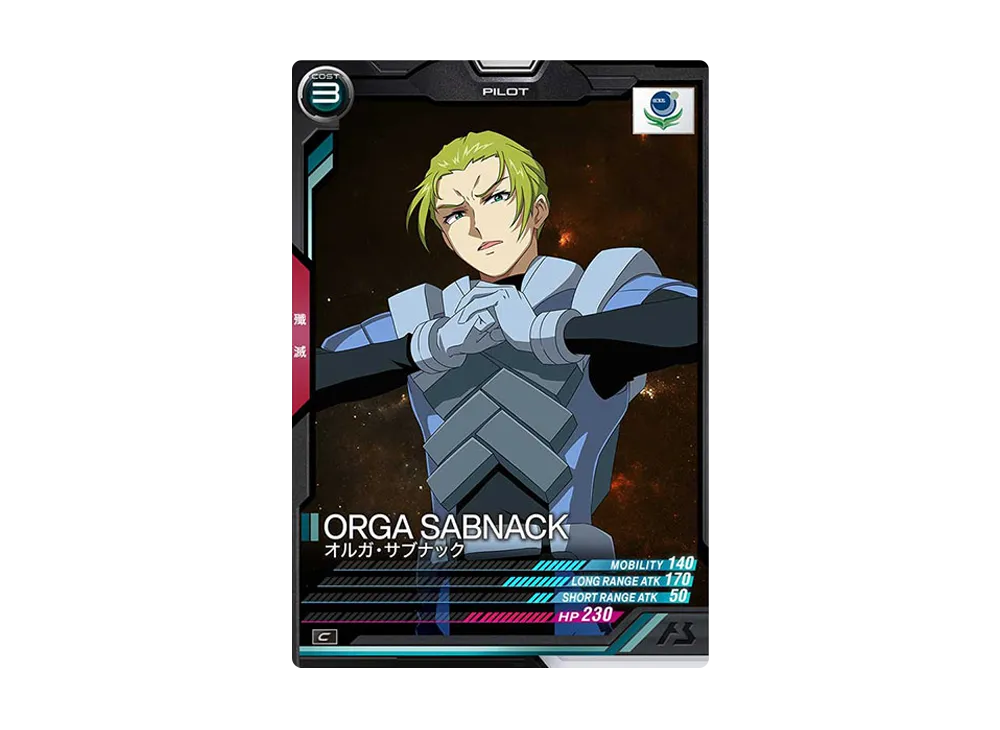 オルガ・サブナック C [UT04-056](機動戦士ガンダム アーセナルベース「ユナイトライブ シーズン 4」)