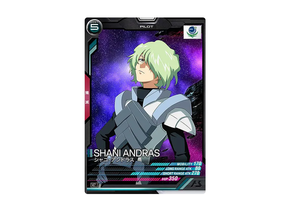 シャニ・アンドラス C [UT04-057](機動戦士ガンダム アーセナルベース「ユナイトライブ シーズン 4」)