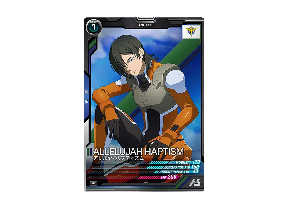 アレルヤ・ハプティズム R [UT04-066](機動戦士ガンダム アーセナルベース「ユナイトライブ シーズン 4」)