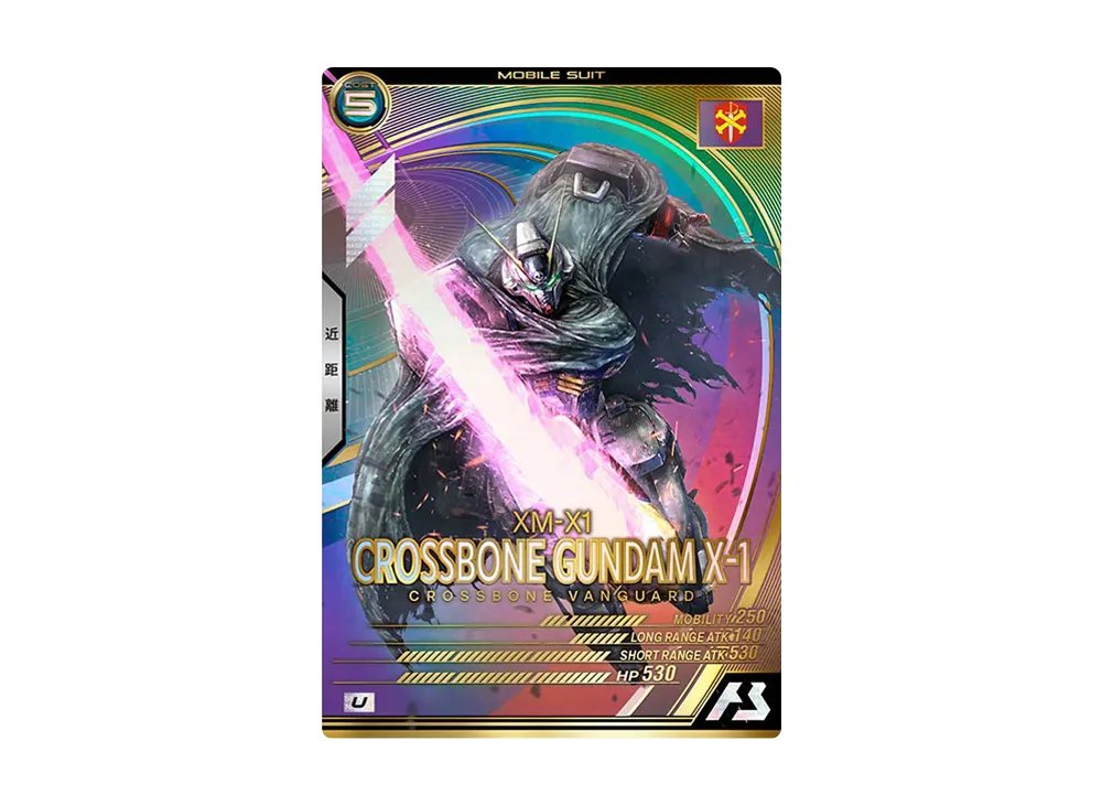 XM-X1 クロスボーン・ガンダムX-1 U [UT05-008](機動戦士ガンダム アーセナルベース「ユナイトライブ シーズン 5」)