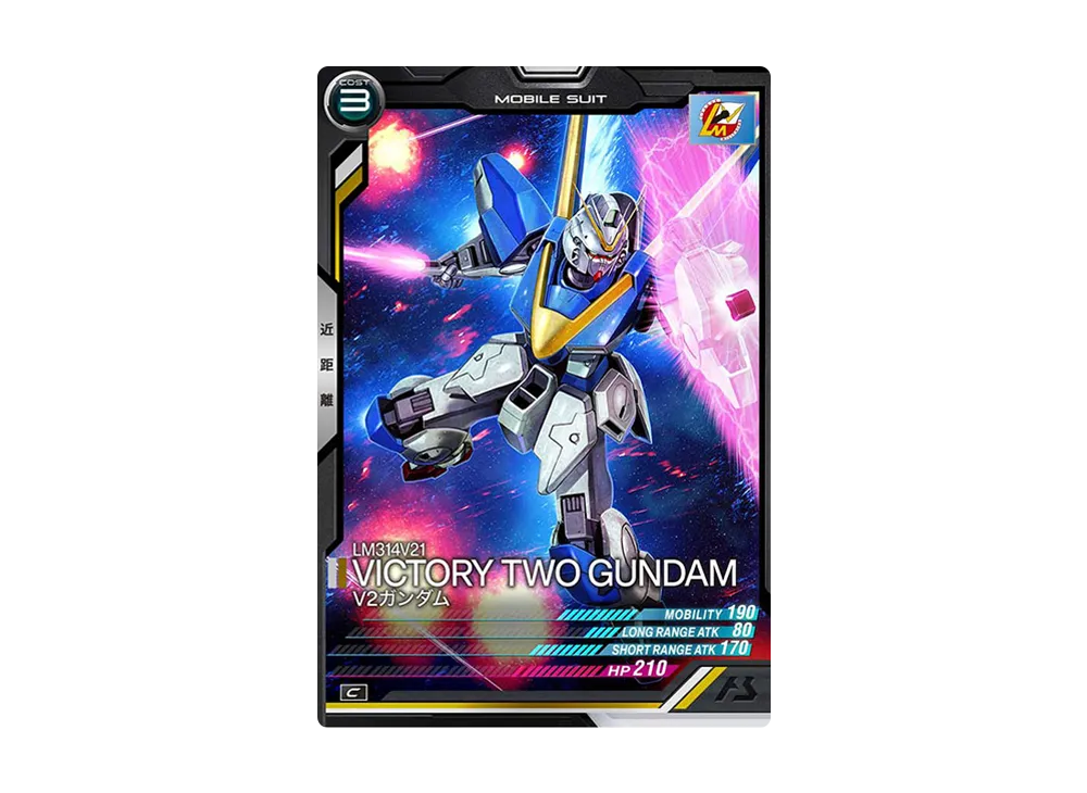 LM314V21 V2ガンダム C [UT05-012](機動戦士ガンダム アーセナルベース「ユナイトライブ シーズン 5」)
