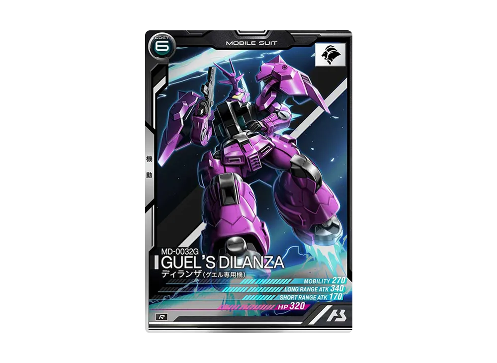 MD-0032G ディランザ(グエル専用機) R [UT05-033](機動戦士ガンダム アーセナルベース「ユナイトライブ シーズン 5」)