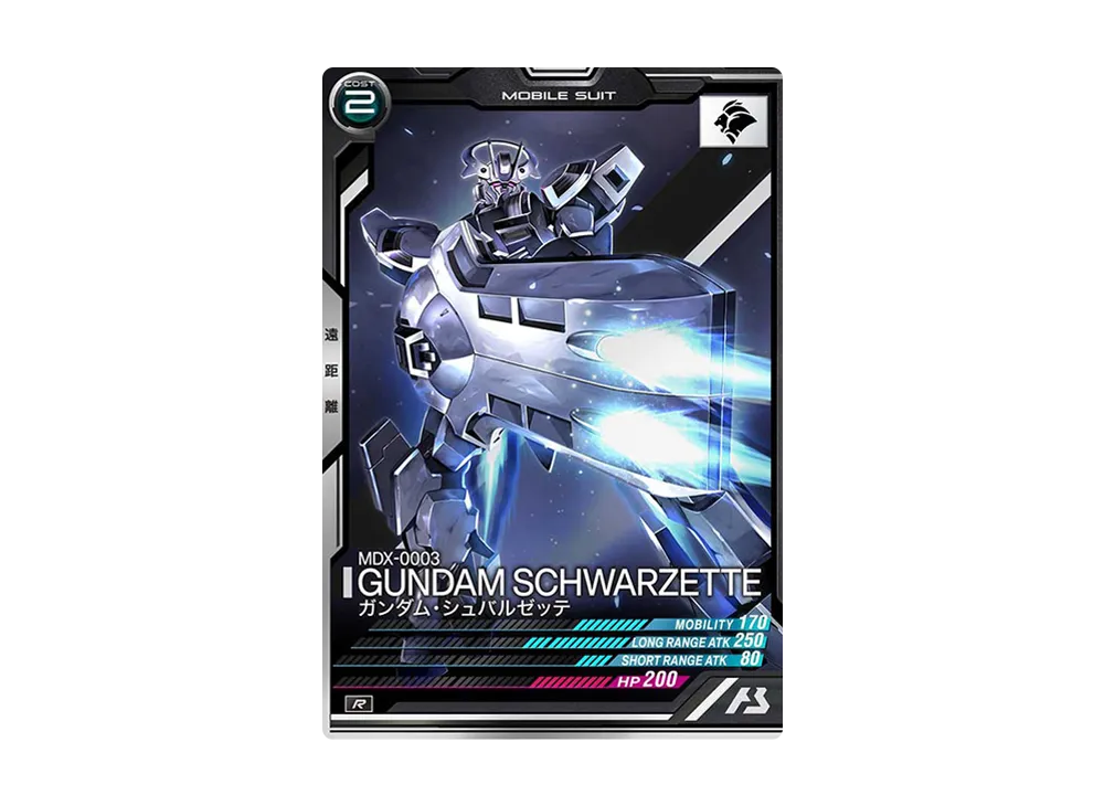 MDX-0003 ガンダム・シュバルゼッテ R [UT05-037](機動戦士ガンダム アーセナルベース「ユナイトライブ シーズン 5」)