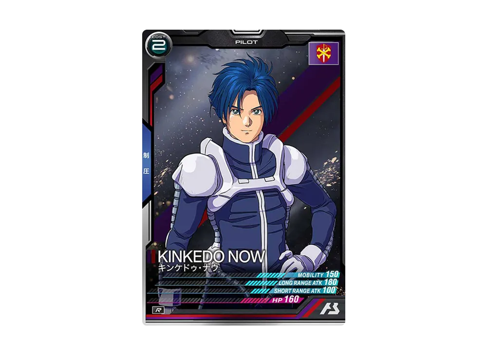 キンケドゥ・ナウ R [UT05-044](機動戦士ガンダム アーセナルベース「ユナイトライブ シーズン 5」)