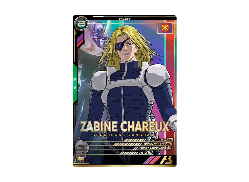 ザビーネ・シャル P [UT05-045](機動戦士ガンダム アーセナルベース「ユナイトライブ シーズン 5」)