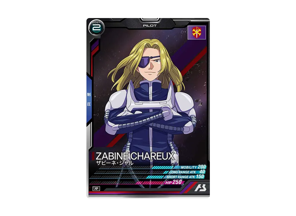 ザビーネ・シャル R [UT05-046](機動戦士ガンダム アーセナルベース「ユナイトライブ シーズン 5」)